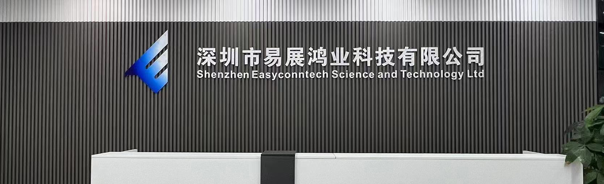 關(guān)于易展